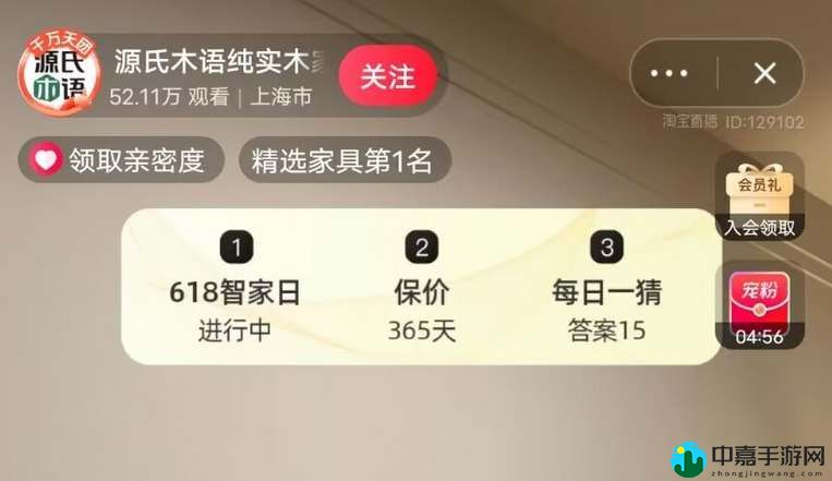 淘宝每日一猜6.12答案 源氏木语获得多少个奖项
