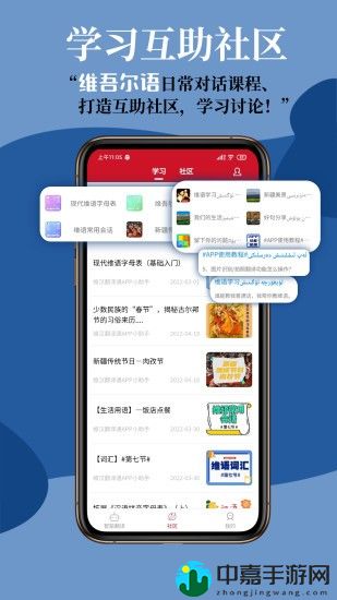 维汉翻译通app